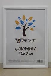 Фоторамка 21Х30, (А4), біла, 1515-015-3 б/з, СКЛО + КАРТОН                                                  