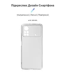 Прозрачный чехол для Xiaomi Poco X4 Pro 5G с защитой камеры, тонкий, силиконовый, бесцветный, ударопрочный, противоударный бампер с закрытой камерой, ArmorStandart (ARM63021) - мініатюра 2