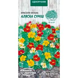 Семена Красоля Насіння України Аляска низкая смесь 1 г (793500)