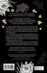 Темна освіта - мініатюра 2