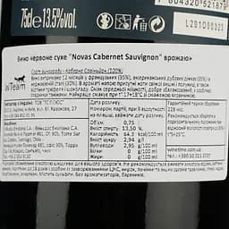 Вино Emiliana Novas Gran Reserva Cabernet Sauvignon червоне сухе 0.75 л - мініатюра 4