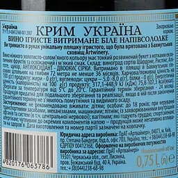 Вино ігристе ArtWinery Крим Україна біле напівсолодке 0.75 л х 2 шт. - мініатюра 4