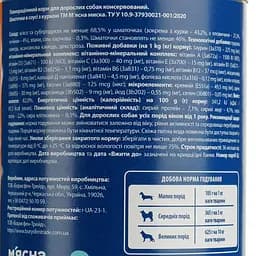 Вологий корм для собак М'ясна миска, шматочки в соусі з куркою, 415 г - мініатюра 7