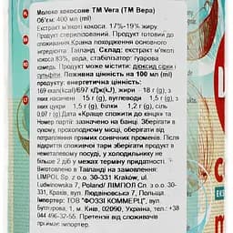 Кокосове молоко Vera, 400 мл - мініатюра 3