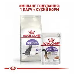 Уцінка. Сухий корм для дорослих стерилізованих кішок та кастрованих котів Royal Canin Sterilised, 4 кг - мініатюра 6