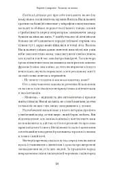 За маму, за тата - мініатюра 9