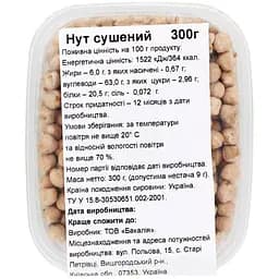 Нут сушений, 300 г (881397)