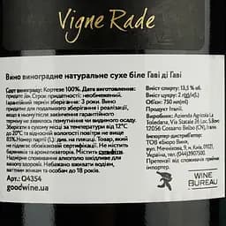 Вино Toledana Gavi di Gavi, 13%, 0,75 л - мініатюра 4
