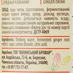 Напій Volynski Browar Ginger Ale середньогазований 0.35 л - мініатюра 3