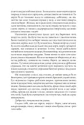 Норне-Ґест. Похід кімврів - мініатюра 7