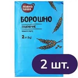 Мука пшеничная Повна Чаша высший сорт 4 кг (2 п. x 2 кг)