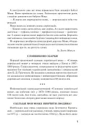 Позакласне читання. Хрестоматія художніх творів із завданнями до теми та щоденником читача. 3 клас - мініатюра 6