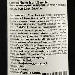 Вино Brotte Cotes du Rhone Esprit Barville, 14%, 0,75 л - мініатюра 3
