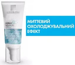 Аквагель La Roche-Posay Hyalu B5 проти фотостаріння та втрати пружності тьмяної шкіри обличчя SPF30 50 мл - мініатюра 2