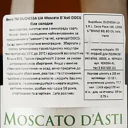 Вино Duchessa Lia Moscato D'asti біле, солодке, 0,75 л - мініатюра 3