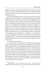 Версія Барні - мініатюра 9