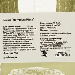 Текіла Herradura Plata 40% 0.7 л, у подарунковій коробці - мініатюра 5
