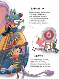 Прикольні вірші - мініатюра 5