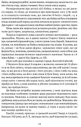 ПОЕТИКА, або x = а < А (Лекції з теорії словесности) - мініатюра 6
