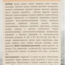 Уцінка. Корм для середніх папуг ЛоріВіт повнораціонний 1.2 кг  - мініатюра 6