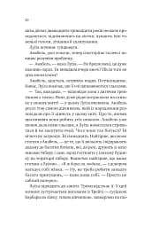 Лісовий бог - мініатюра 11