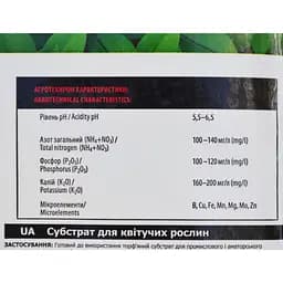Торф'яний субстрат Peatfield Для квітучих рослин 10 л (8293) - мініатюра 3