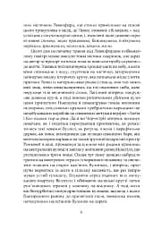 Замок капелюшника - мініатюра 3