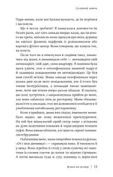Скляний замок - мініатюра 8