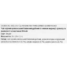 Чай чорний Dilmah Passionfruit Pomegranate & Honeysuckle 30 г (20 шт. х 1.5 г) (896868) - мініатюра 5