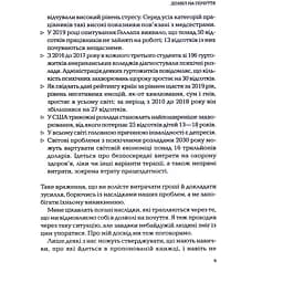Дозвіл на почуття. Відкрийте силу емоцій, щоб підкорити нові вершини - Марк Брекетт - мініатюра 6