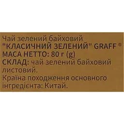 Чай байховий зелений Graff Green Classic Класичний зелений 80 г - мініатюра 6