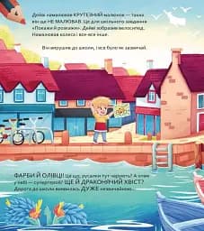 Супергерої/Монстри. Вибери пригоду - мініатюра 3