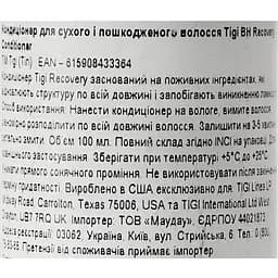 Зволожувальний кондиціонер Tigi Bed Head Recovery Moisture Rush Conditioner для сухого і пошкодженого волосся 100 мл - мініатюра 4