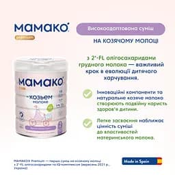 Суха молочна суміш МАМАКО Premium 2, 800 г - мініатюра 8