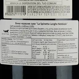 Вино La Spinetta Langhe Nebbiolo, червоне, сухе, 14%, 0,75 л (8000017846805) - мініатюра 4
