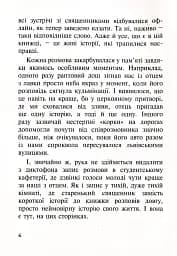 Бог діє тихо. Реальні історії від священників - мініатюра 5
