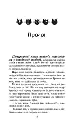 Коти - вояки. Вогонь і крига. М'яка обкладинка - мініатюра 3