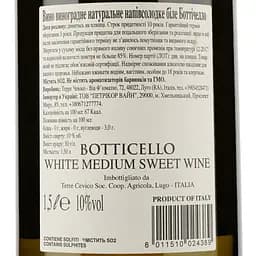 Вино Botticello, біле, напівсолодке, 1,5 л (886445) - мініатюра 3