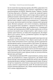 Сінгапурське економічне диво. Від британської колонії до азійського тигра - мініатюра 13