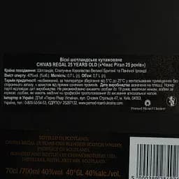 Віскі Chivas Regal 25 років, в коробці, 40%, 0,7 л (668888) - мініатюра 5
