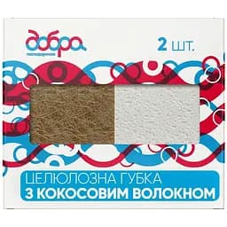 Целлюлозные губки Добра Господарочка из кокосового волокна 2 шт.