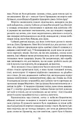 Вежа Зеленого Янгола - мініатюра 7