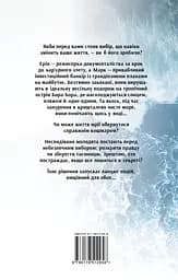 Щось у воді - Кетрін Стедмен - мініатюра 2
