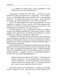 Соціальна історія татуювань - мініатюра 7