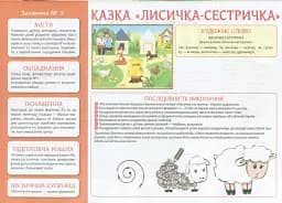 Творчість в дитячому садку 2-3 роки. Частина 1 - мініатюра 5