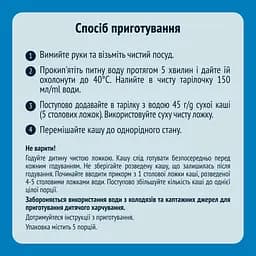 Уцінка. Молочна каша Gerber Вівсяно-пшенична з яблуками та морквою 240 г - мініатюра 3