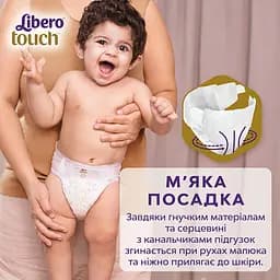Уцінка. Підгузки Libero Touch 7 (16-26 кг), 32 шт. (79011) - мініатюра 4