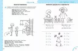 Вчимо англійську без проблем. Синя графічна сітка. Частина 1 - мініатюра 5