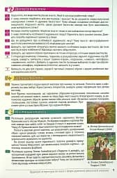 Українська література. 8 клас - мініатюра 8