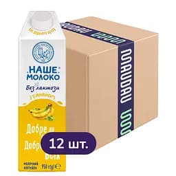 Упаковка молочного коктейлю ОКЗДХ Наше молоко безлактозний з бананом 11.4 кг (950 г х 12 шт.)